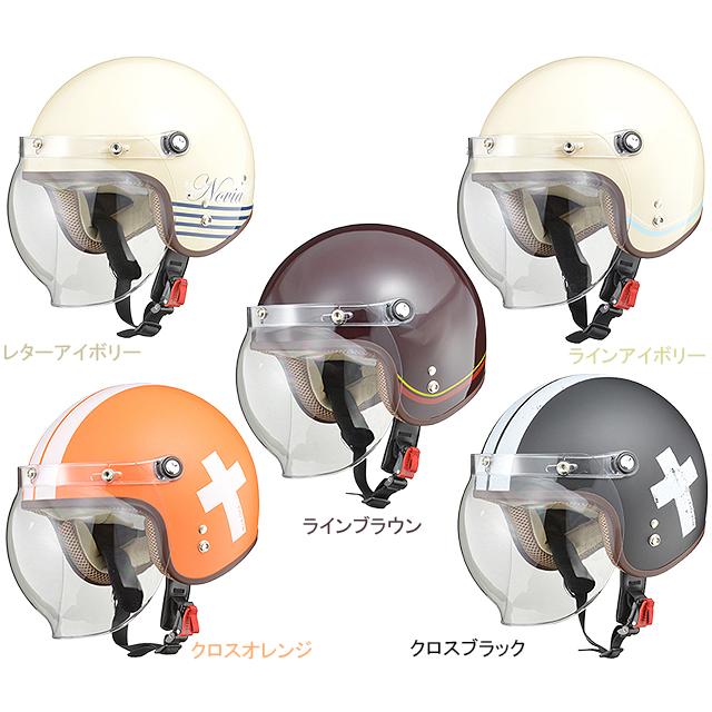 リード工業 NOVIA バブルシールド付スモールロージェットヘルメット レディースフリー（55〜57cm未満） | リード工業