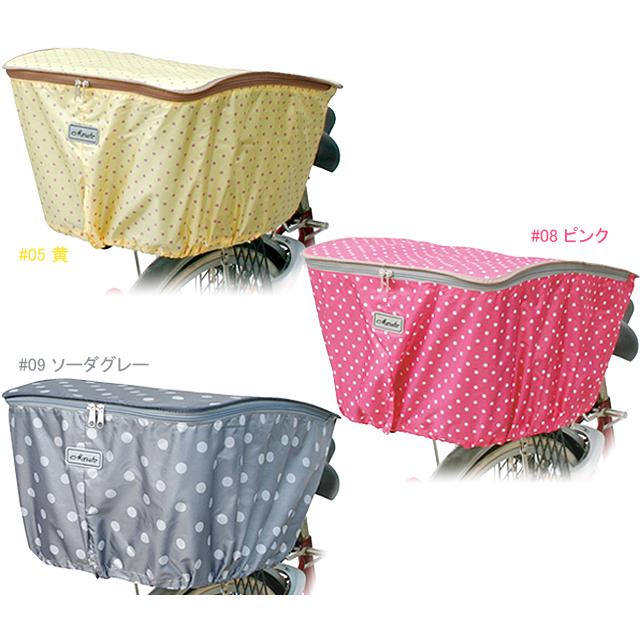 大久保製作所 MARUTO マルト D-4RMT ファッションバスケットカバー　後ろカゴ用 | MARUTO（バイク、自転車）