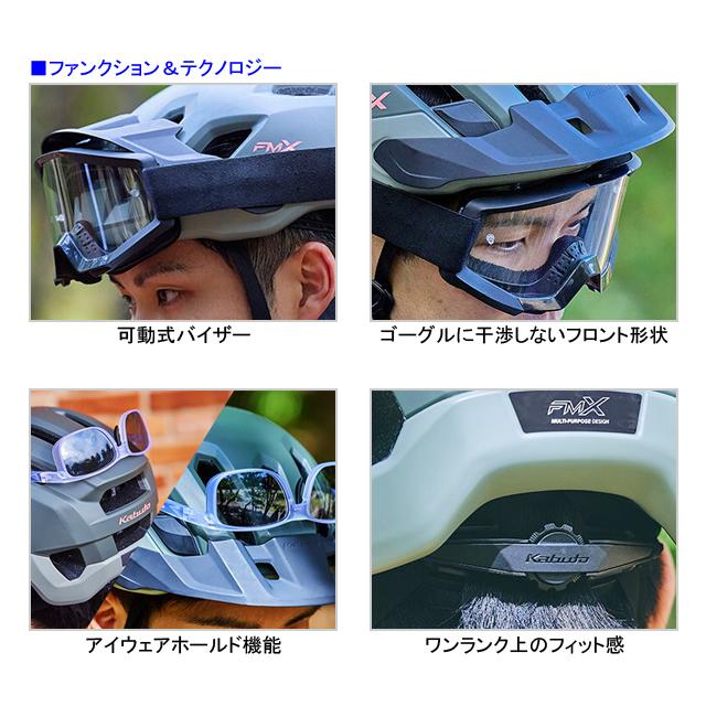 OGK KABUTO オージーケーカブト FM-X エフエム・エックス | OGK Kabuto | 03