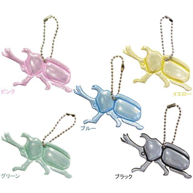 ヨシオ HK-38 反射カブトくん re-502 | 