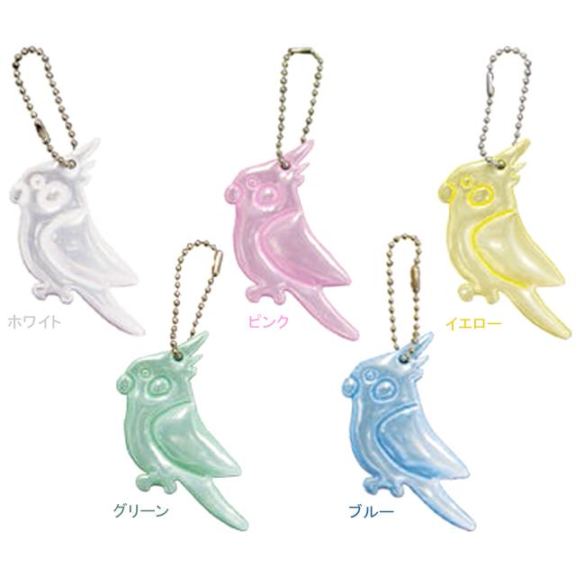 ヨシオ HI-38 反射インコちゃん re-502 | 