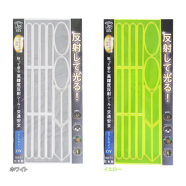 ヨシオ RR-OV リフレクライン OV re-502 | 