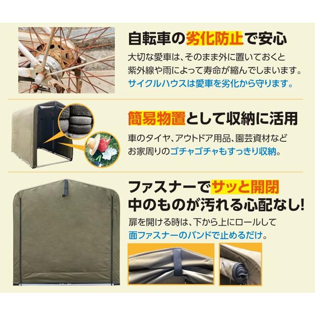 池商 M-SB30 アルミフレームサイクルハウス re-502 | 池商 | 04