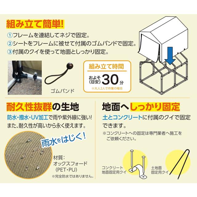 池商 M-SB30 アルミフレームサイクルハウス re-502 | 池商 | 05