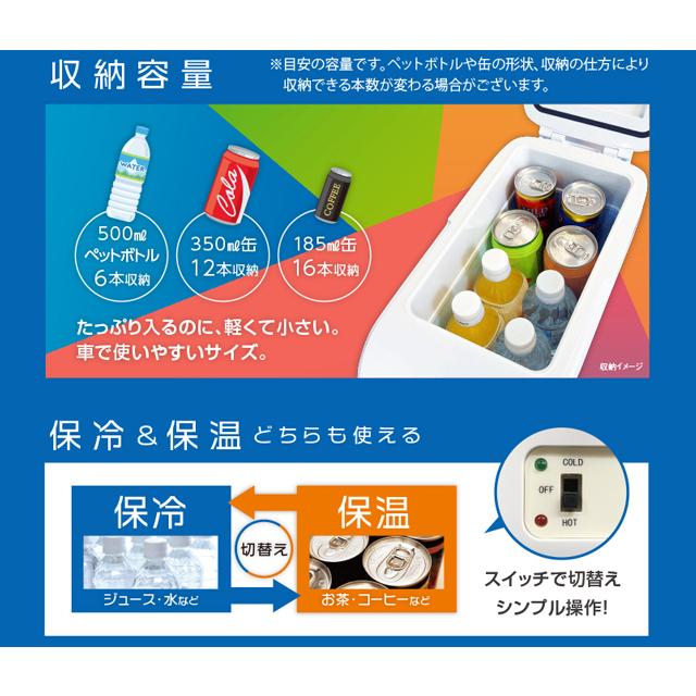 池商 RA-RS9 9L車載用冷温庫 re-502 | 池商 | 05