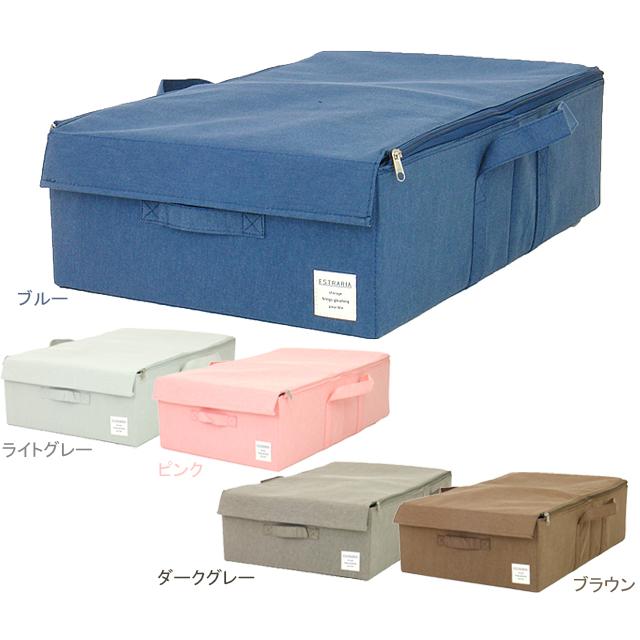 東洋ケース ESTN-CBUB ストレリアナチュレ アンダーベッド | 東洋ケース
