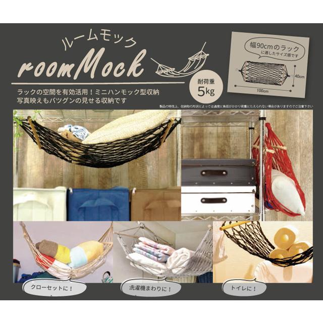 東洋ケース HMS ルームモック | 東洋ケース | 04