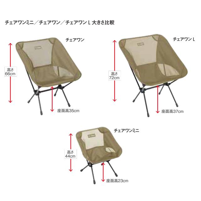 Helinox ヘリノックス 1822227 チェアワン ミニ re-502 | Helinox | 03