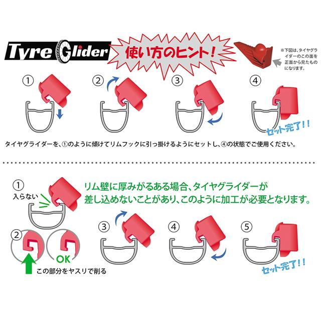 TRI SPORTS Tyre Glider 14900001 タイヤグライダー |  | 04
