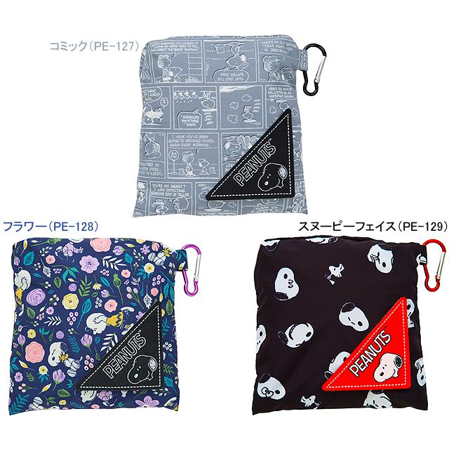 エール レイニーキャップ PEANUTS re-506 | aile | 04