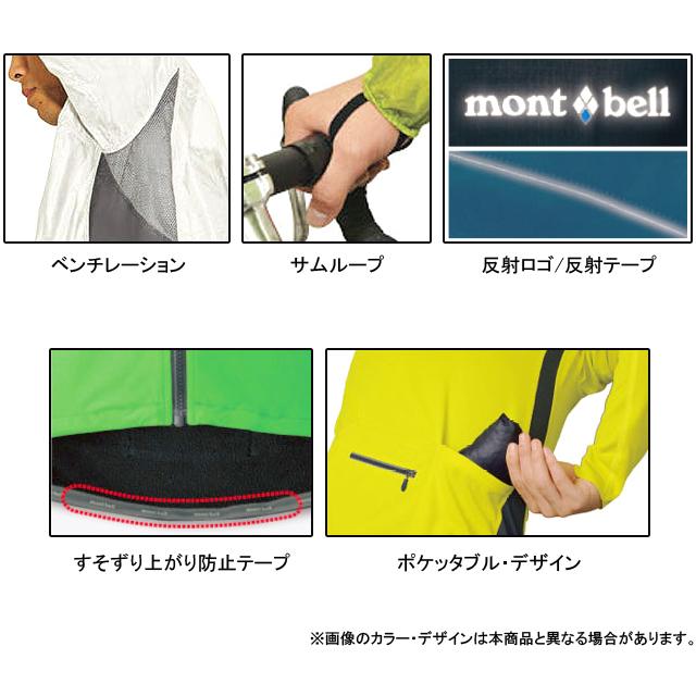 モンベル mont-bell 1130413 EXライト ウインドバイカー Men's |  | 01