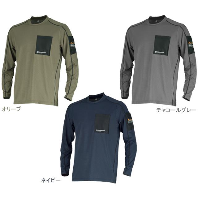 カジメイク 8872 シェイドドライナーEX クルー長袖シャツ | カジメイク