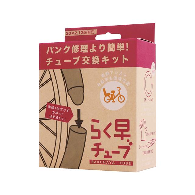 共和 CS0BNEV30 らく早チューブ 箱入り 20×2.125（EV30） | 