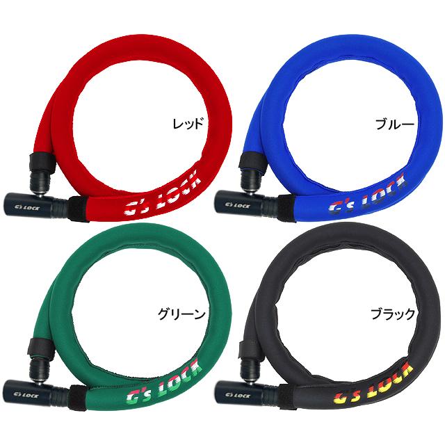 ゴリン GS6-1200N ネオプレーンカバーワイヤーロック |  | 02