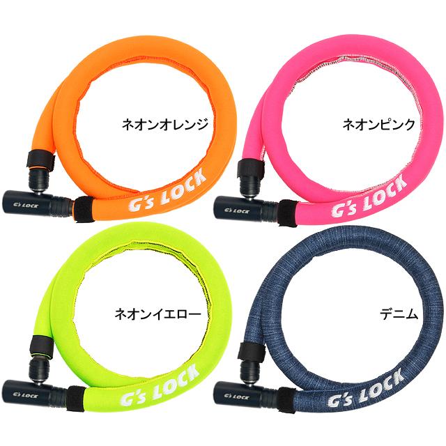 ゴリン GS6-1200N ネオプレーンカバーワイヤーロック |  | 03