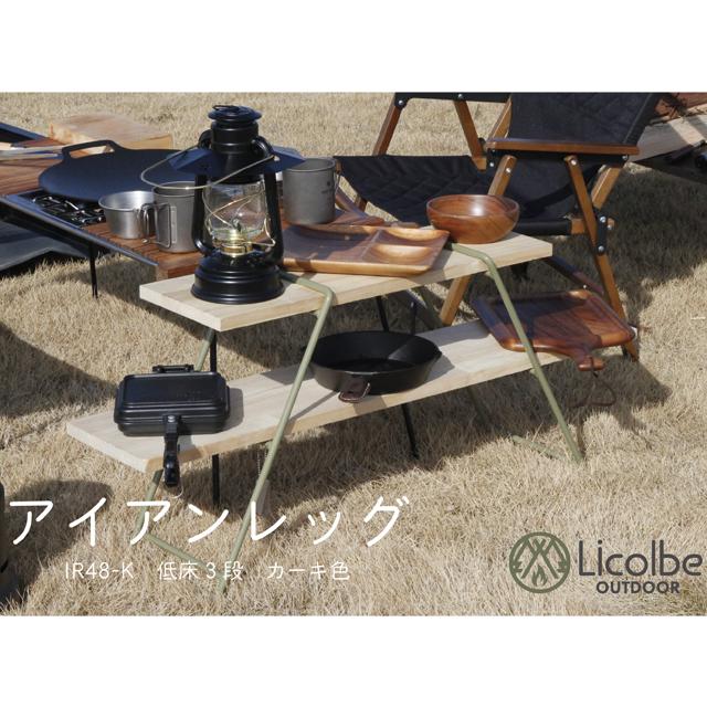 MINOURA ミノウラ Licolbe Outdoor アイアンレッグ IR48-M IR48-K re-707 |  | 05