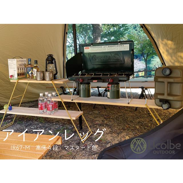 MINOURA ミノウラ Licolbe Outdoor アイアンレッグ IR67-M IR67-K re-707 |  | 04