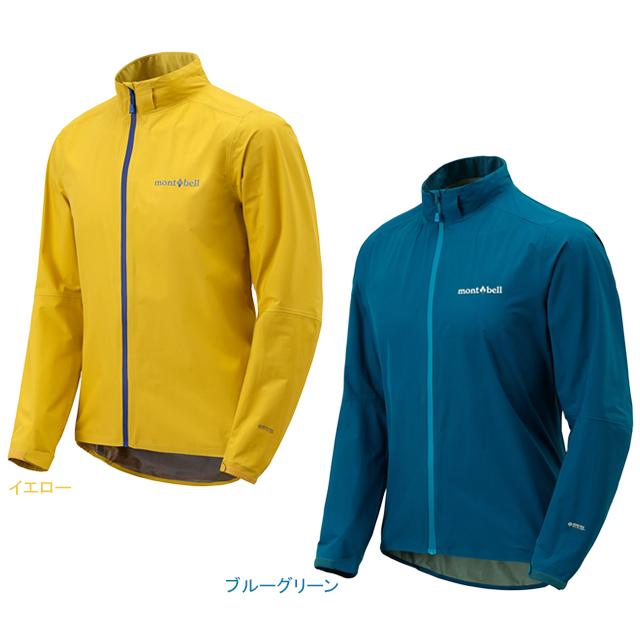モンベル mont-bell 1130557 U.L.サイクルレインジャケット | 