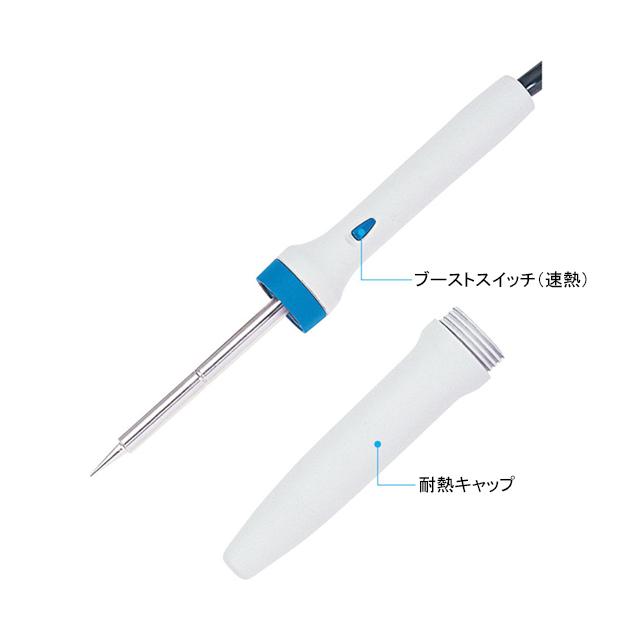 HOZAN ホーザン H-600 即熱ハンダゴテ（100V） |  | 01