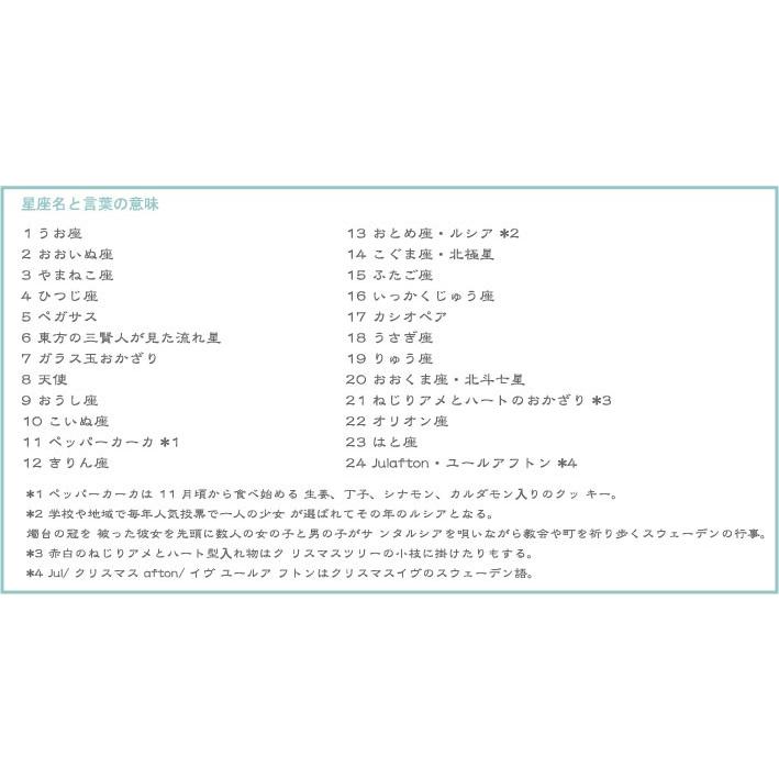 Akemi Takata（高田暁美）　アドベントカレンダー　クリスマスにはツリーに仕上がります！！ |  | 04