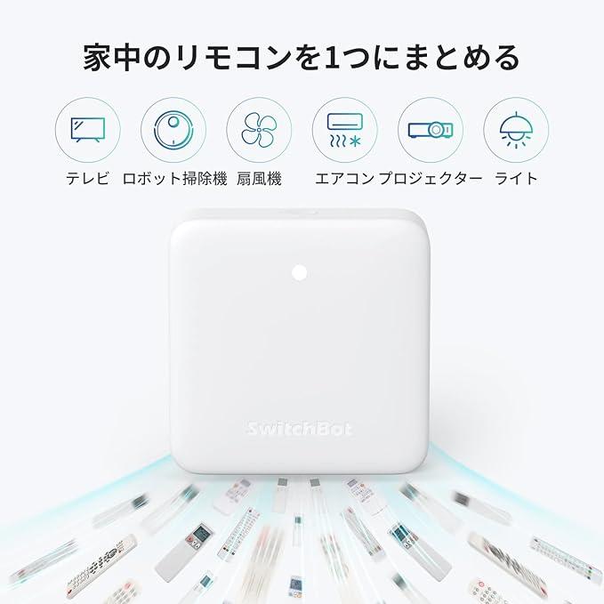 SwitchBot（スイッチボット） スマートリモコン ハブミニ+温湿度計