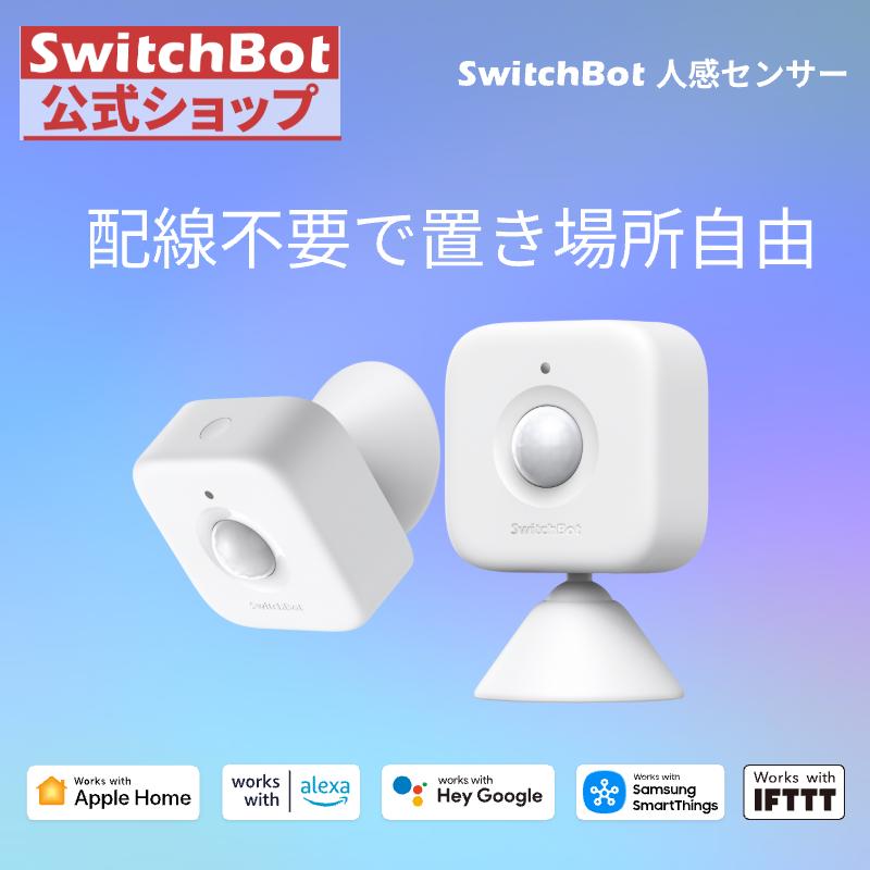 Google  mini SwitchBot セット Google Home mini SwitchBot セット Amazon.co.jp: SwitchBot
