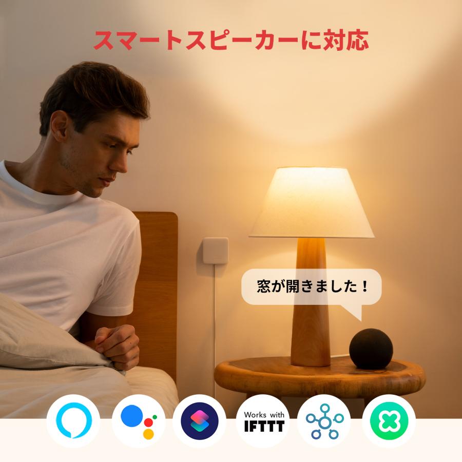 SwitchBot 開閉センサー スイッチボット Alexa Siri に対応 スマートホーム ハブ併用で遠隔対応 取付簡単 防犯対策 アラート通知 磁気 ドアセンサー 1年保証 | SwitchBot | 03