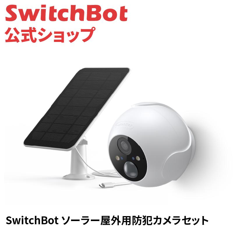 SwitchBot 防犯カメラ ソーラーパネル付き Alexa - 屋外カメラ Amazon.co.jp: SwitchBot 防犯カメラ ソーラーパネル付き Alexa