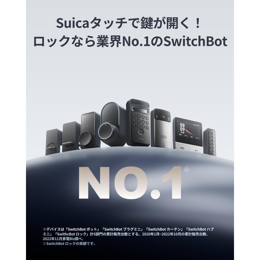 SwitchBot スマートロック Ultra 指紋認証パッド 暗証番号