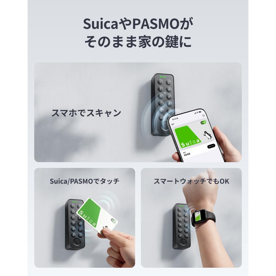 SwitchBot（スイッチボット） スマートロックUltra(銀色) 指紋認証