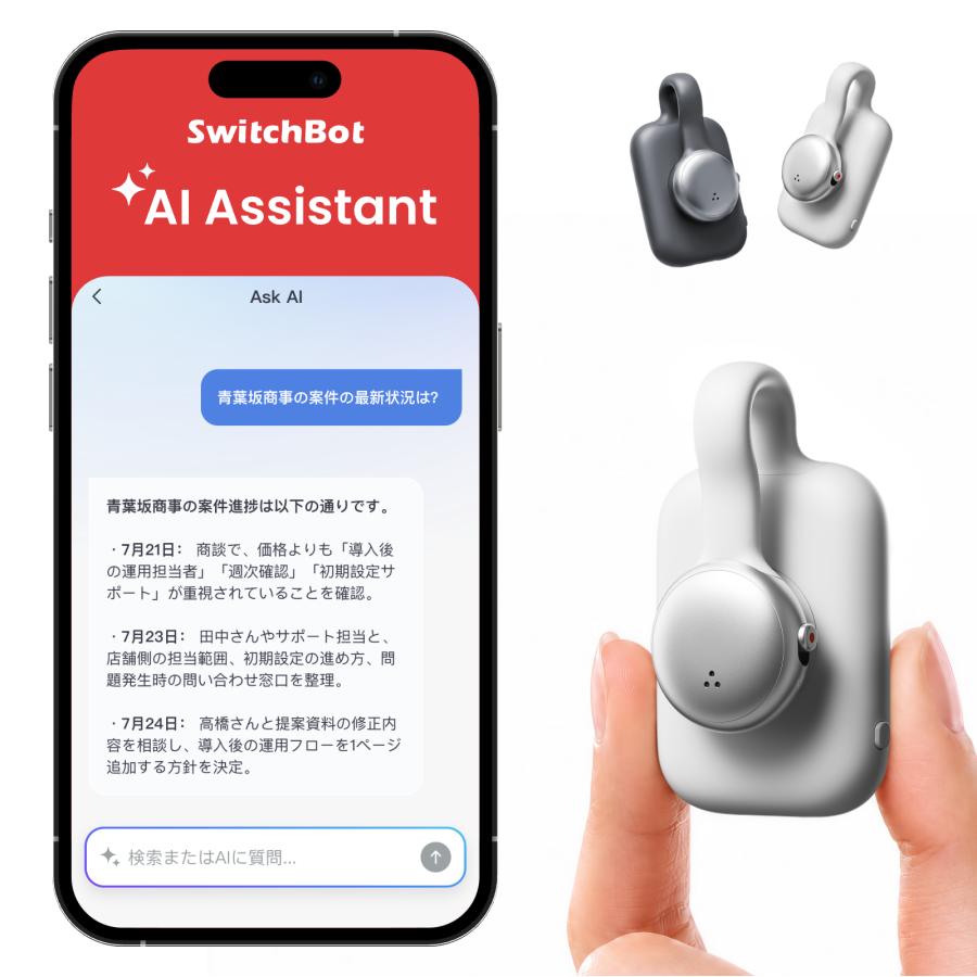 【9/11まで発売記念3000円OFF】SwitchBot マインドクリップ AIボイスレコーダー 文字起こし・要約 録音/議事録/ToDo抽出 自動同期 最大20時間 16.8g AI MindClip | SwitchBot | 03