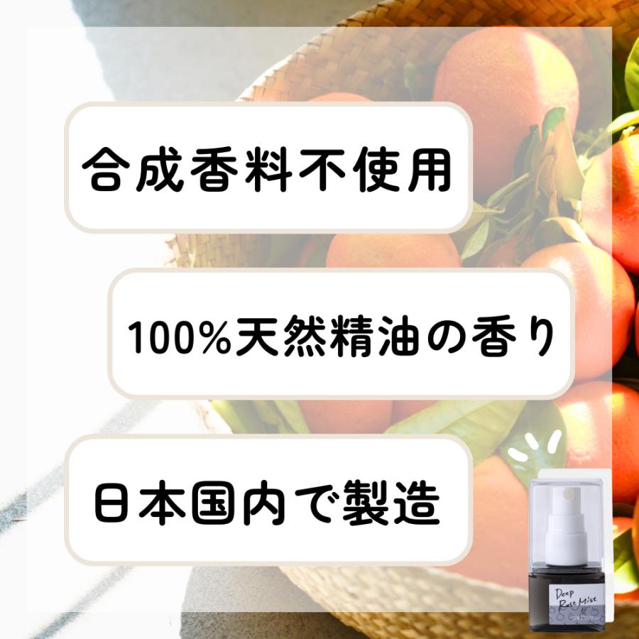 SWITCHmeディープレストミスト30ml／2ヶ月分 |  | 03