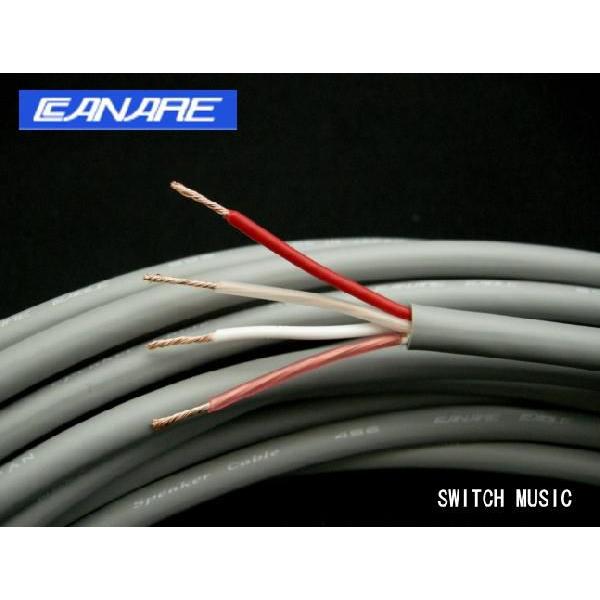最新最全の最新最全のCANARE カナレ 4S6 スピーカーケーブル灰色 1m切