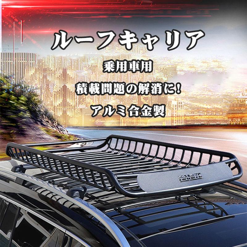 ルーフキャリア 汎用 荷物固定 ストア アルミ製 ルーフラック カーゴラック ルーフバスケット 多用途 車用ルーフキャリアルーフラック 車上荷物 取り付け Cd 06 ショップわくわく 通販 Yahoo ショッピング