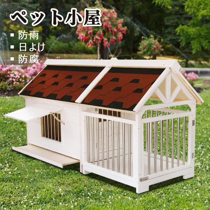 豪華別荘 犬別荘 丈夫 ペットハウス 犬舎 犬小屋 ハウス おうち 屋外 野外 庭用 防水 ドア 窓 簡単組立 ベランダ 柵 Cw 09 ショップわくわく 通販 Yahoo ショッピング