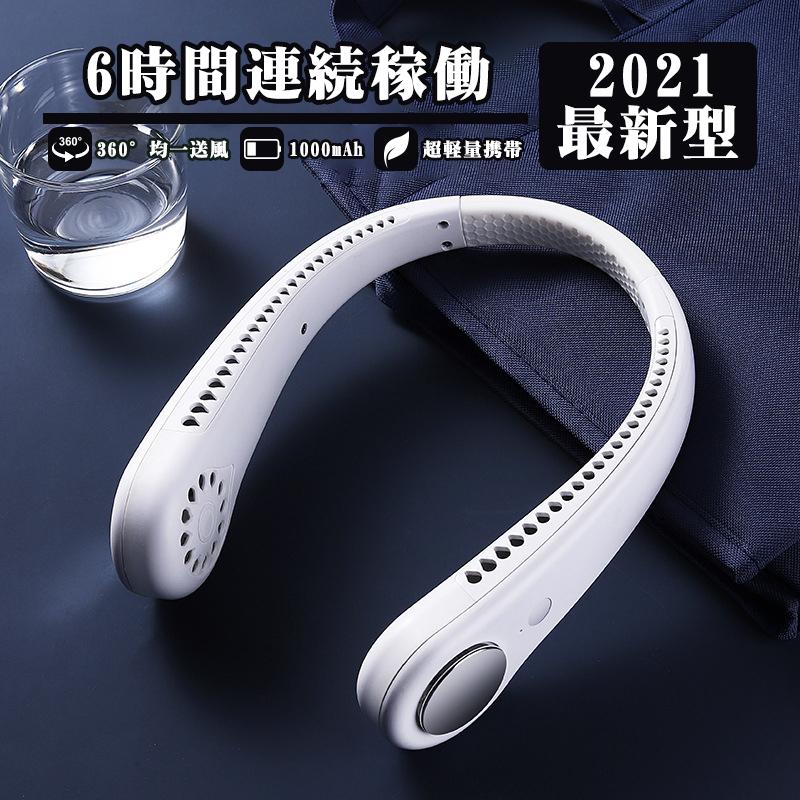 首掛け扇風機 ハンズフリー ポータブル ダブルファン 持ち運び ヘッドホン型扇風機 USB充電式 首かけ 肩かけ 小型 FAN 2021最新版 父の日 ギフト :FS-32:ショップわくわく - 通販 - Yahoo!ショッピング 首掛け扇風機 ハンズフリー ポータブル ダブルファン 持ち運び ヘッドホン型扇風機 USB充電式 首かけ 肩かけ 小型 FAN 2021最新版 父の日 ギフト :FS-32:ショップわくわく - 通販 - Yahoo!ショッピング