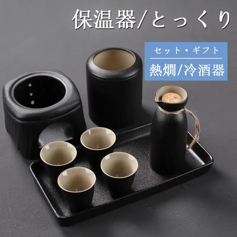 酒 熱燗 徳利 8点セット おちょこ オシャレ プレゼント最適 お酒 Jq 01 ショップわくわく 通販 Yahoo ショッピング