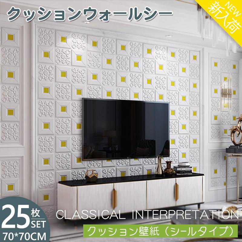 3d シート 立体レンガ模様壁紙 Diyクッション 防水 汚い防止 カビ防止 エコ素材 Diyクッション 内装 シール シート 壁用 ブリック レンガ 立体 発泡スチロール ショップわくわく 貼るだけ 壁材 Qz 19 最安値販売の