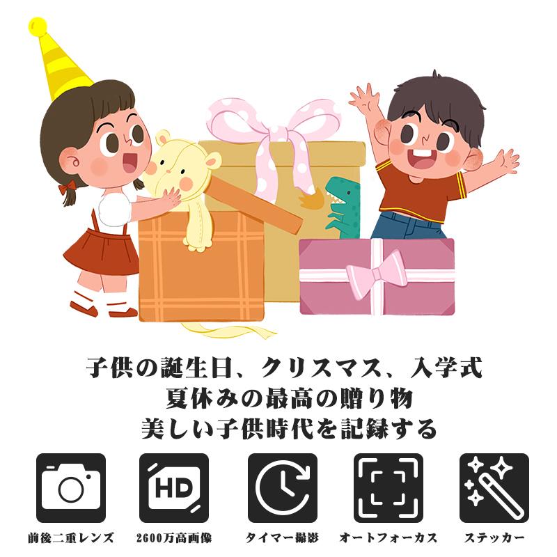子供用 カメラ キッズカメラ 女の子 約2600万画素 58x4416 デジタルカメラ 誕生日 トイカメラ おもちゃ プレゼント Xj 02 ショップわくわく 通販 Yahoo ショッピング