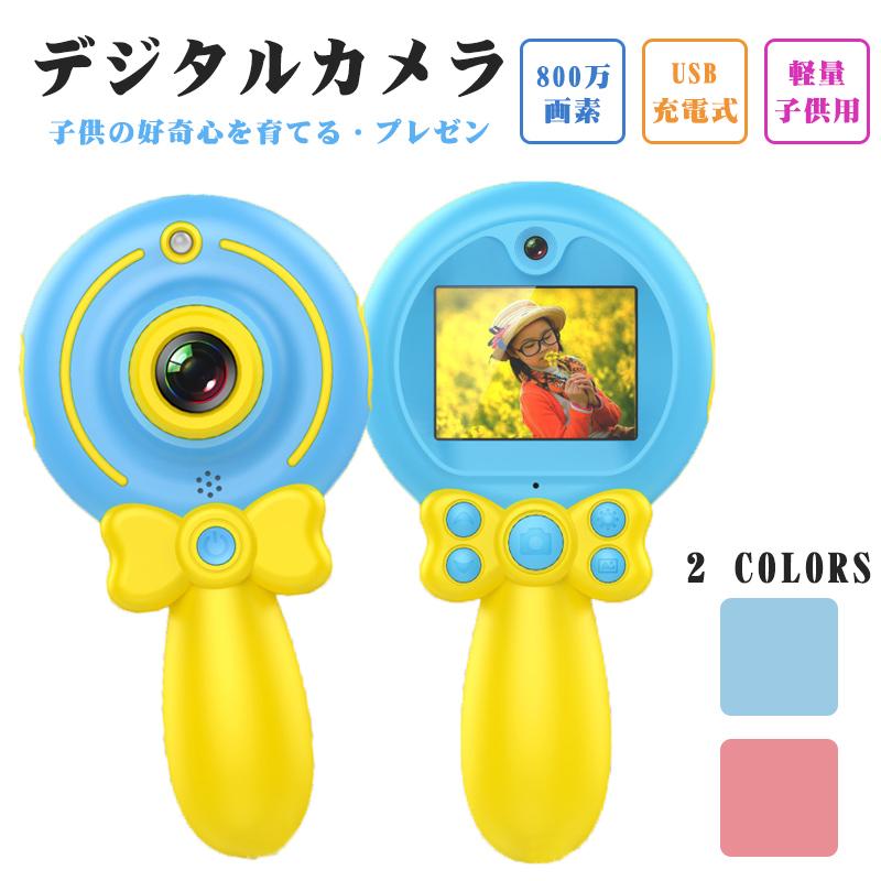 キッズカメラ トイカメラ おもちゃ 女の子 男の子 6歳 高画質 動画 自撮り 充電 ゲーム デジカメ 子供カメラ ピンク ブルー