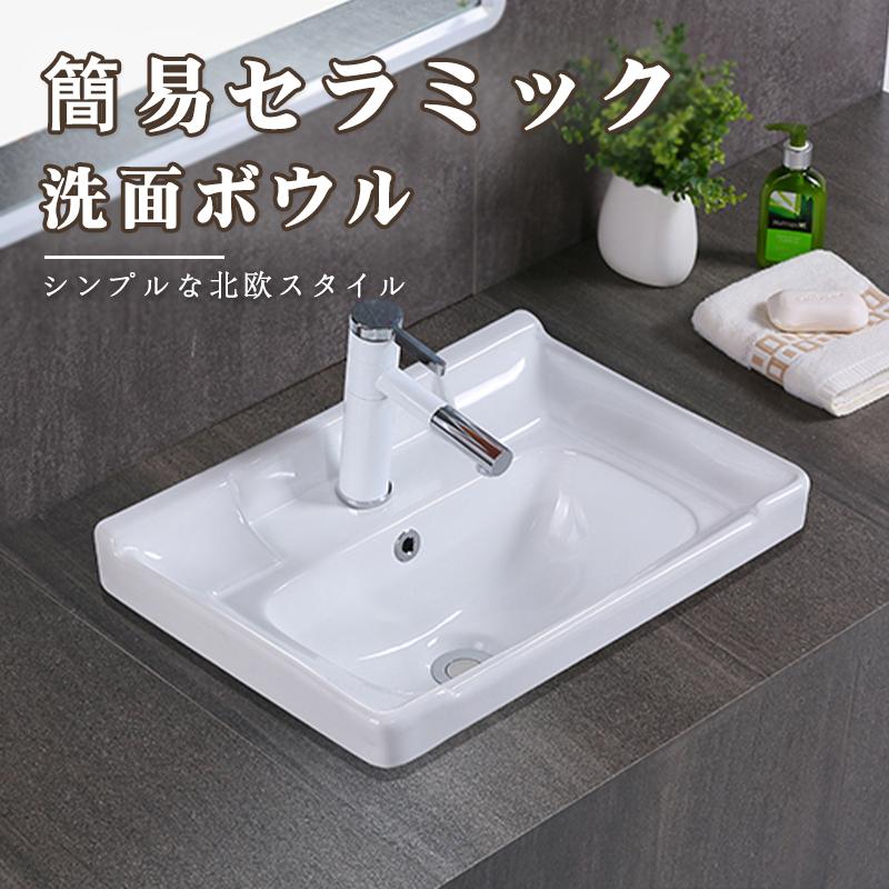 人気のおすすめ 北欧風 住宅設備 家庭用 埋め込み型 陶器 四角 四角 洗面ボール 手洗い鉢 手洗器 浴室 浴槽 洗面所 浴室洗面台用 おしゃれ 洗面器 洗面化粧台 ショップわくわく Xmt 30 住宅設備 メーカー公式