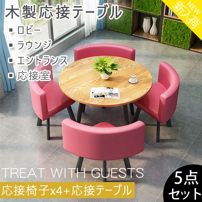 予約販売品 テーブル 商談 会議机 テーブル ダイニングテーブル セット家具カフェ 商談 役員応接 簡易応接 4人用 超美品 Www Technet 21 Org