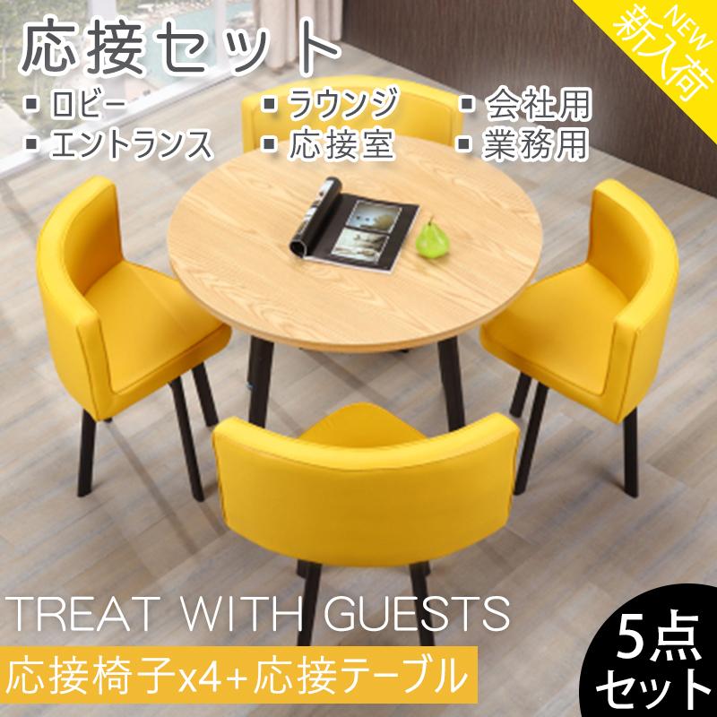 安心の定価販売 テーブル 商談 会議机 テーブル ダイニングテーブル セット家具カフェ 商談 役員応接 簡易応接 4人用 超大特価 Www Gettoknowmontco Com