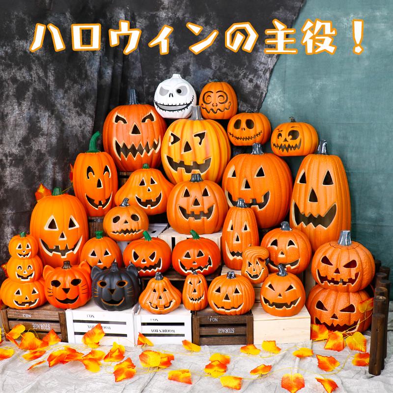 特別セール価格 ハロウィン カボチャ型ライト 飾り かぼちゃ ライト Halloween インテリア グッズ ジャックオーランタン お店 玄関 置物 26点セット ハロウィン グッズ 買いオーダー Newspaper Datacenter Pyc Org