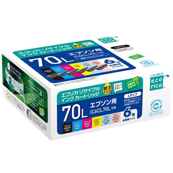 エプソン IC6CL70L（６色パック）（エコリカ製）ecorica (ICBK70l,ICC70L,ICM70L,IcY70L,ICLC70L,ICLM70L) | カラリオ