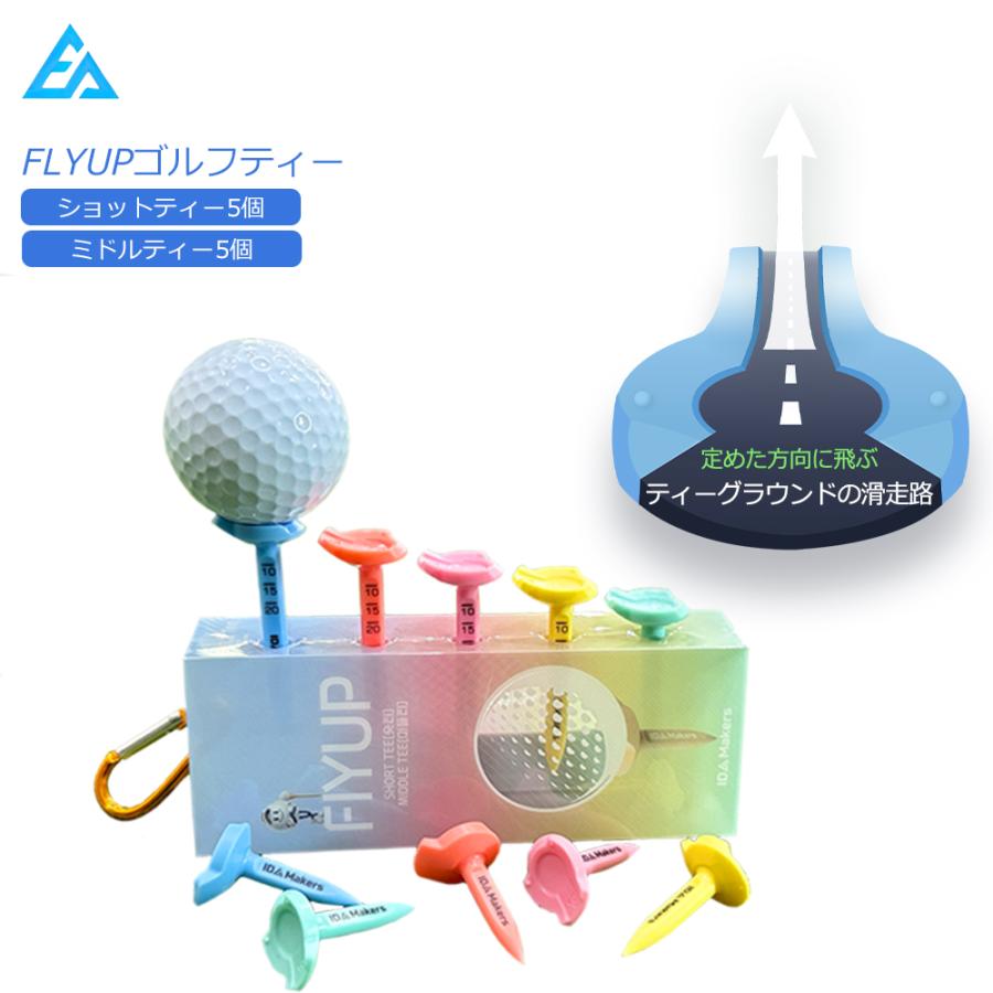 ゴルフ ティー 高弾道 真っすぐ 高スピン ショットティー ミドルティー 飛距離 飛ぶ 重り 人気 壊れにくい [PLYUP] | 