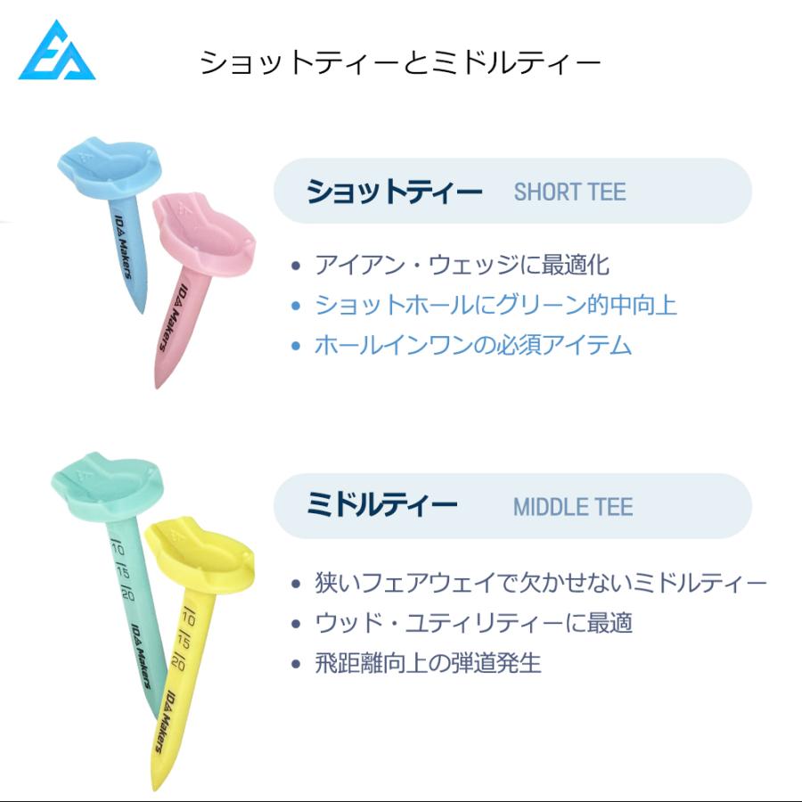 ゴルフ ティー 高弾道 真っすぐ 高スピン ショットティー ミドルティー 飛距離 飛ぶ 重り 人気 壊れにくい [PLYUP] |  | 07