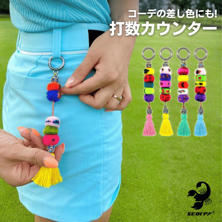 ゴルフ スコアカウンター ビーズ 打数 キーホルダー ゴルフ