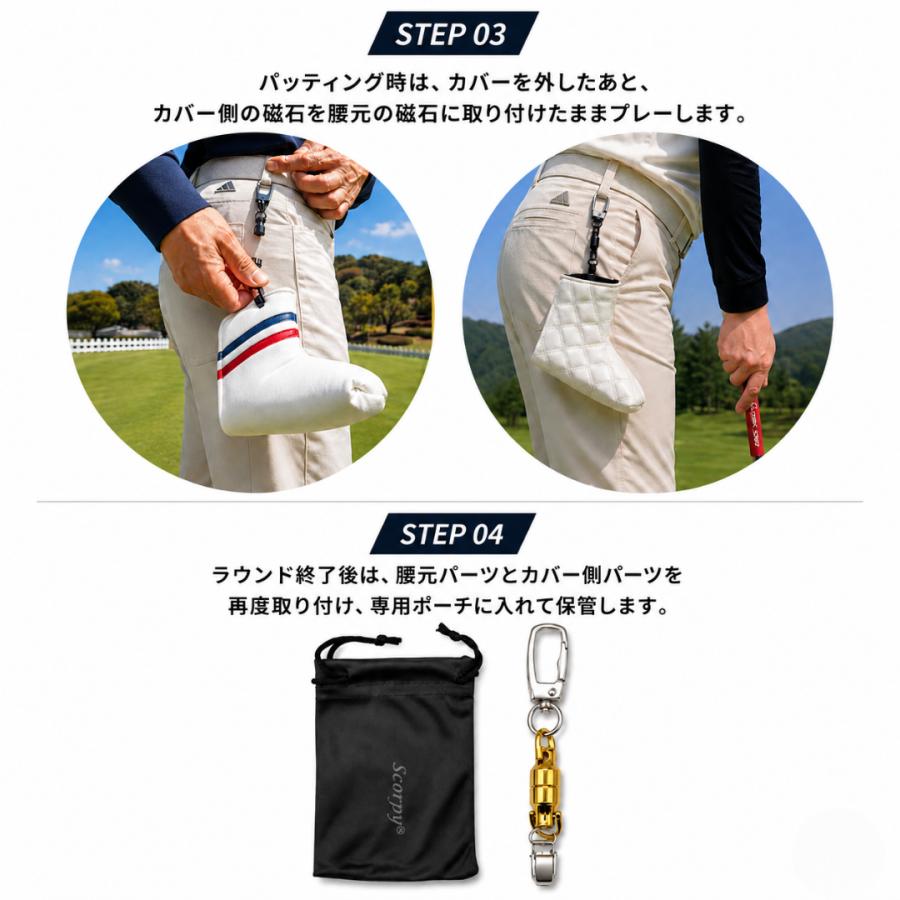 ゴルフ パターカバーホルダー マグネットクリップ 磁石 パターカバー