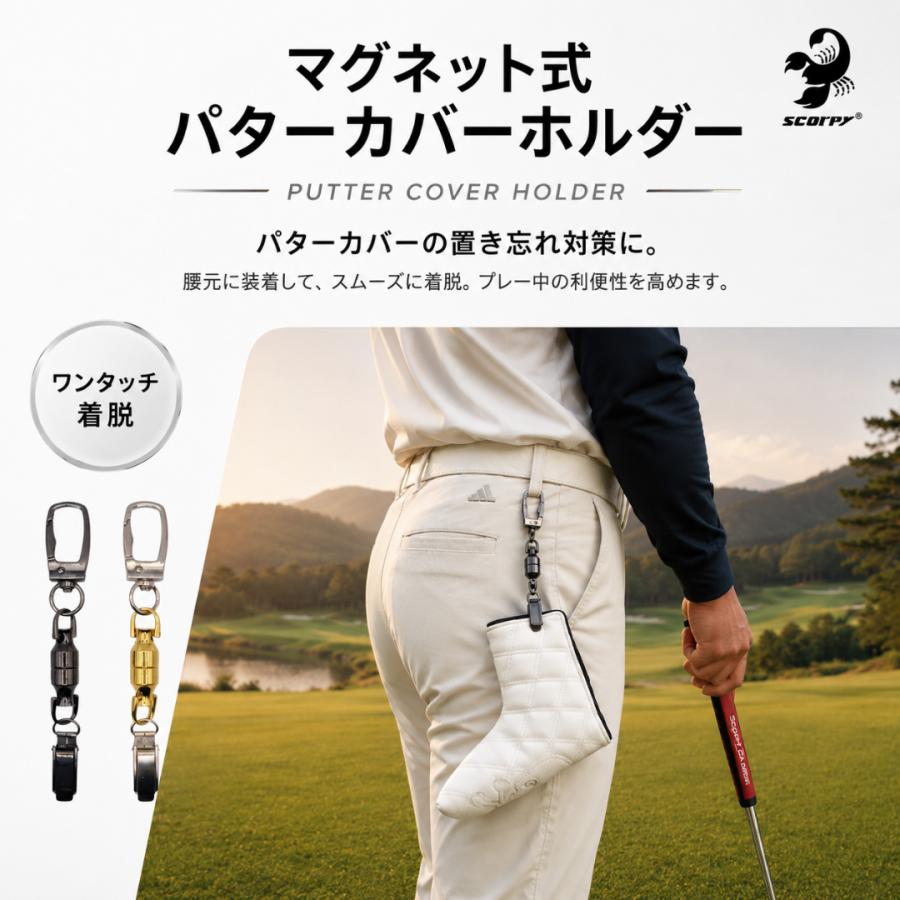 ゴルフ パターカバーホルダー マグネットクリップ 磁石 パターカバー